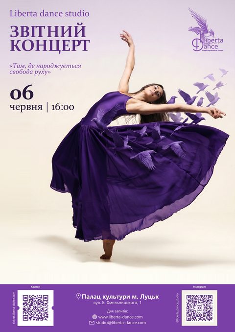 Звітний концерт Liberta Dance 2026 — версія 1